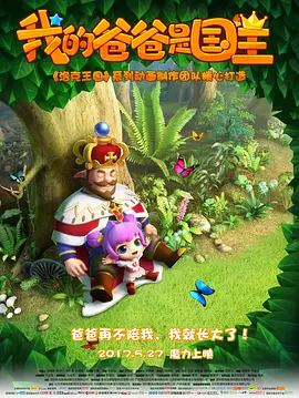 玩偶森林秘境